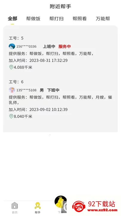 ��˿���ͥ����2026�ٷ�����v1.1.1 ��׿���ͼ