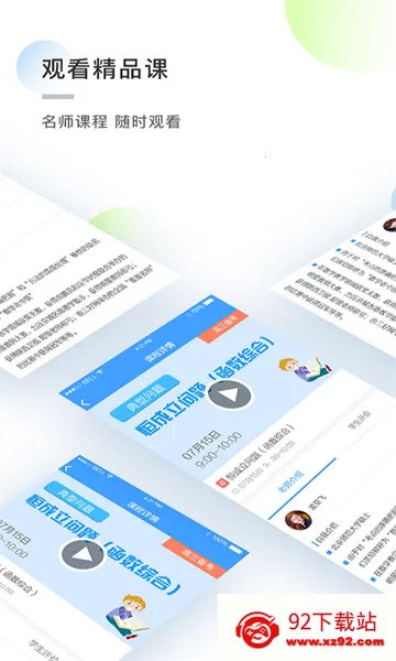 ֪�Ļ�ѧѧ����(ѧ��ѧϰapp)v1.7.2 ��Ѱ��ͼ