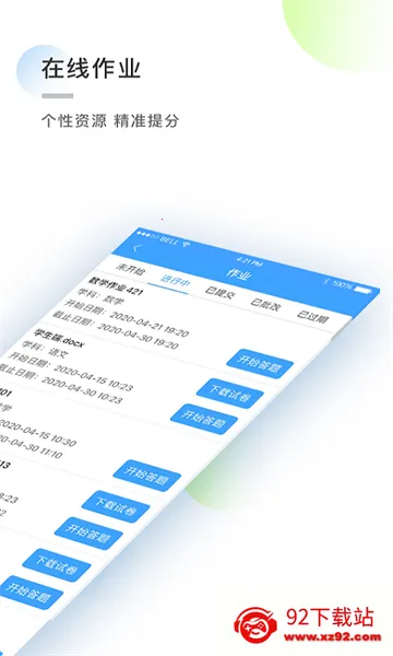 ֪�Ļ�ѧѧ����(ѧ��ѧϰapp)v1.7.2 ��Ѱ��ͼ