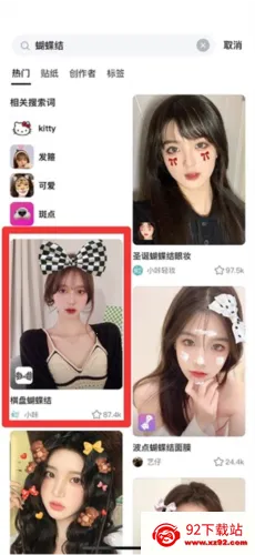 b612咔叽破解版图片12