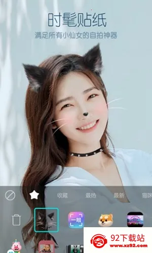 b612��ߴ����vip��(������������)v13.4.5 ��׿���ͼ