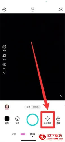 b612咔叽破解版图片9