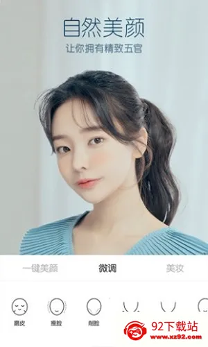 b612��ߴ����vip��(������������)v13.4.5 ��׿���ͼ