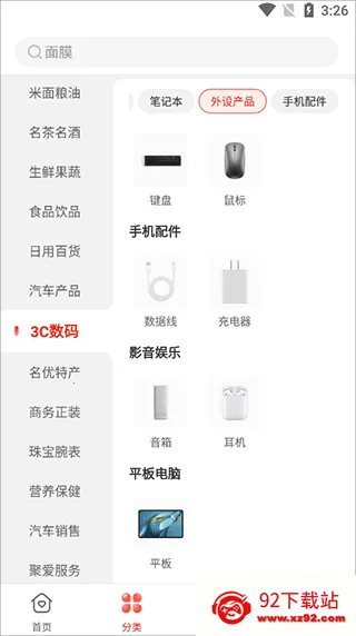 �۰���ѡ(���̷�ƶ����ƽ̨)