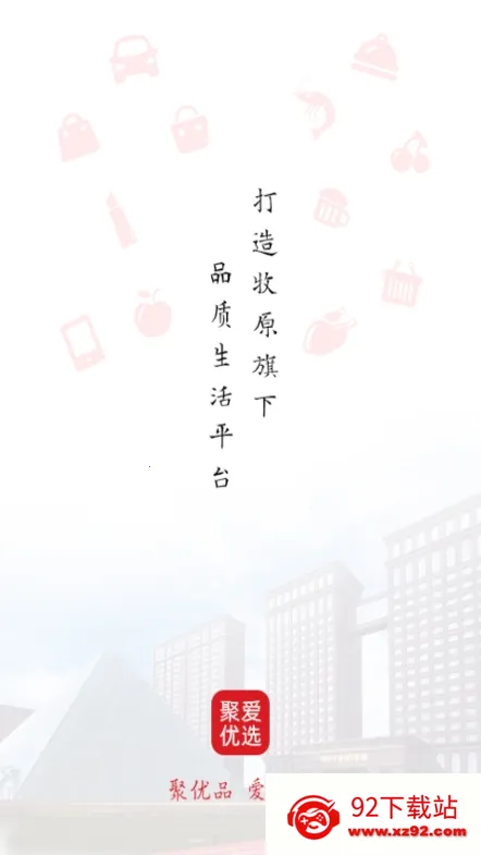 �۰���ѡ(���̷�ƶ����ƽ̨)v4.3.0 �ֻ����ͼ