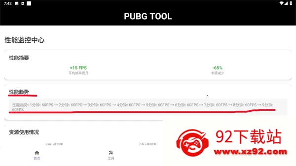 pubgtool����120֡