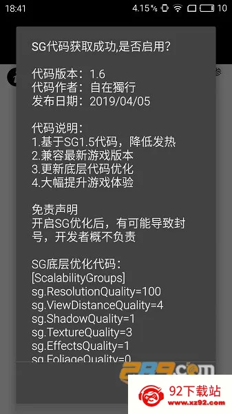 pubgtool����120֡v1.0.8.5 ��׿���ͼ