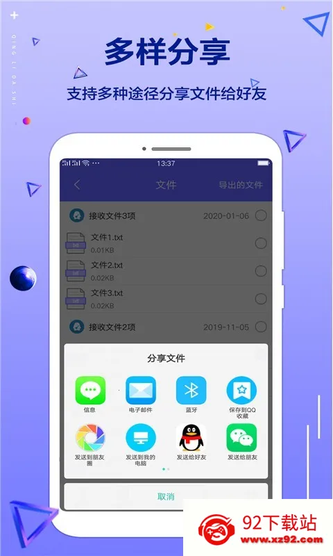 �ֻ���������(�ֻ��ļ���������)v1.0.0 �ٷ������ͼ