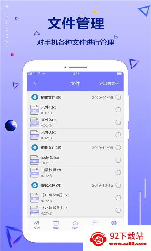 手机清理帮手(手机文件管理工具) 手机清理帮手(手机文件管理工具)