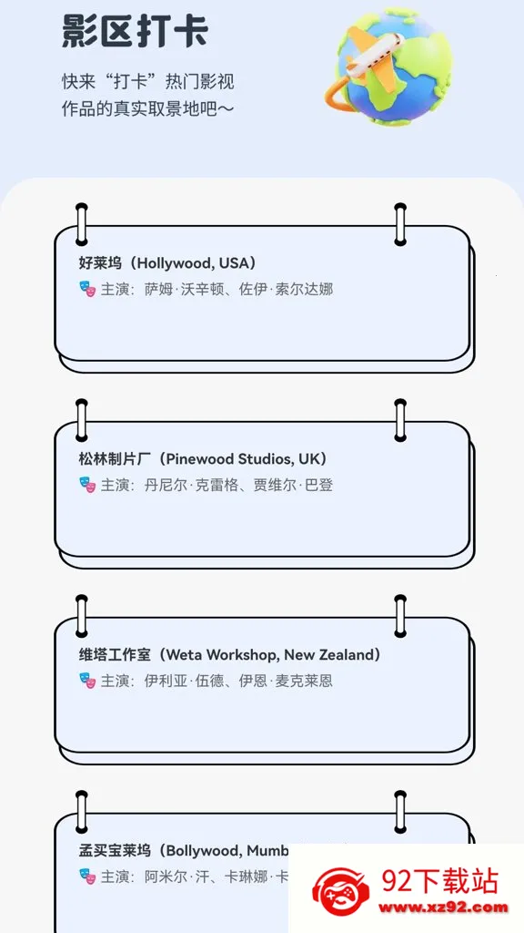 Ԫ���糡(Ӱ��̽��ƽ̨)v1.0.0 �ֻ����ͼ