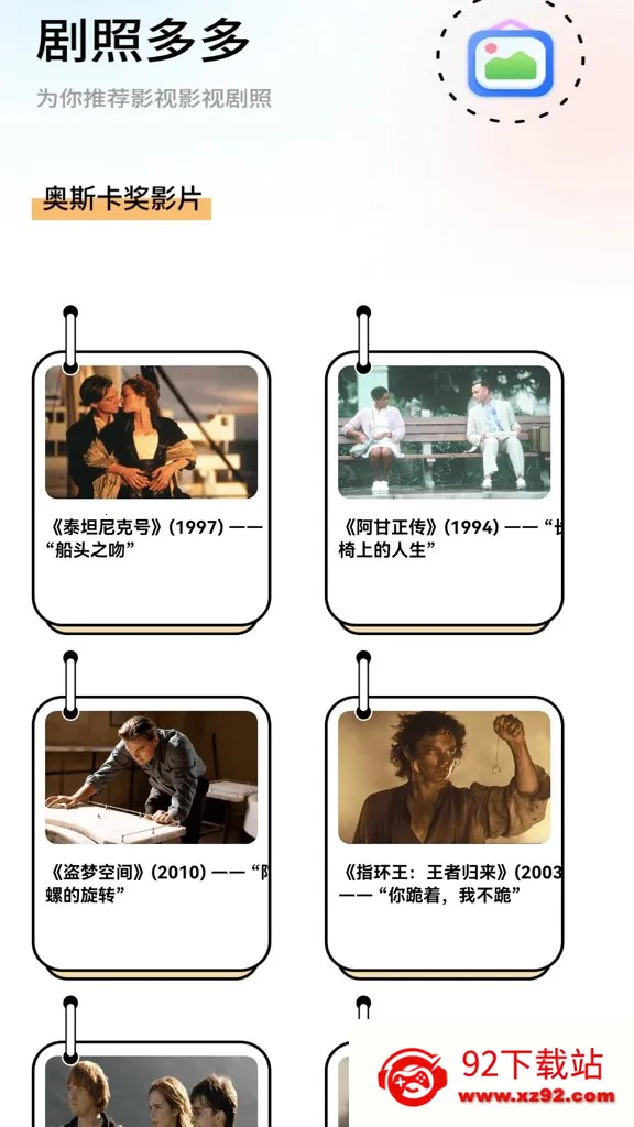 Ԫ���糡(Ӱ��̽��ƽ̨)v1.0.0 �ֻ����ͼ