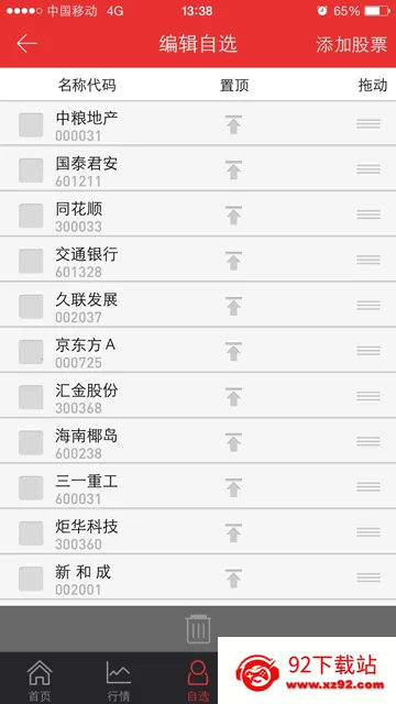 �츮С���2026�ٷ����°汾V9.02.65 ��Ѱ��ͼ
