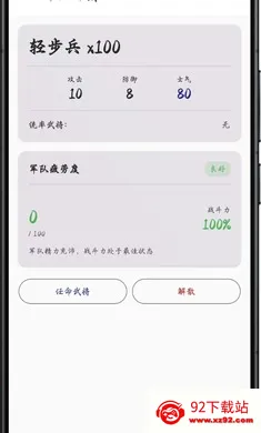 ������Ԫ(����ģ����Ϸ)v2.1.2 ��׿���ͼ