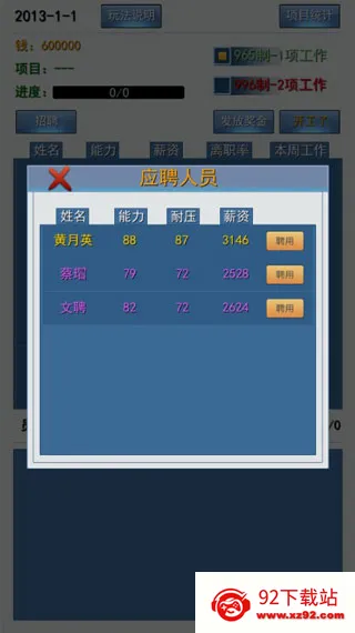 996����ʵ�ϰ�ƪ(996ְ��ģ����Ϸ)