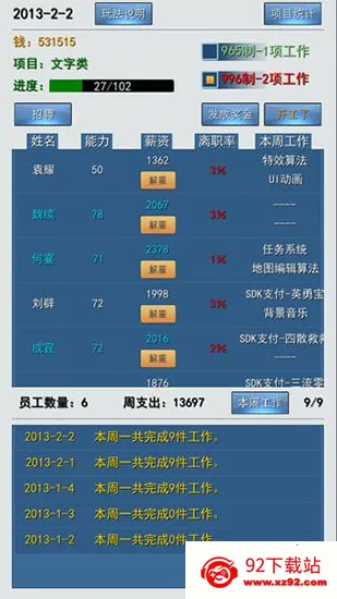 996����ʵ�ϰ�ƪ(996ְ��ģ����Ϸ)v1.7 ��Ѱ��ͼ