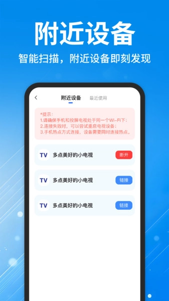 ����TVͶ������(�ֻ�Ͷ������)v1.0.1 �ٷ������ͼ