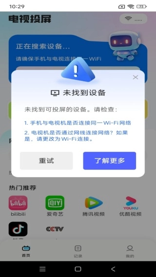 电视TV投屏神器(手机投屏工具) 电视TV投屏神器(手机投屏工具)