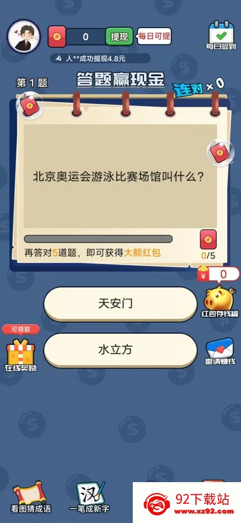 СȤ����(Ȥζ������Ϸ)v1.0.01 �ֻ����ͼ