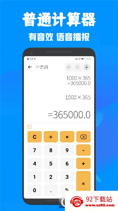 ȫ�ܶ๦�ܼ�����2026�ٷ�����v1.1 ��׿���ͼ