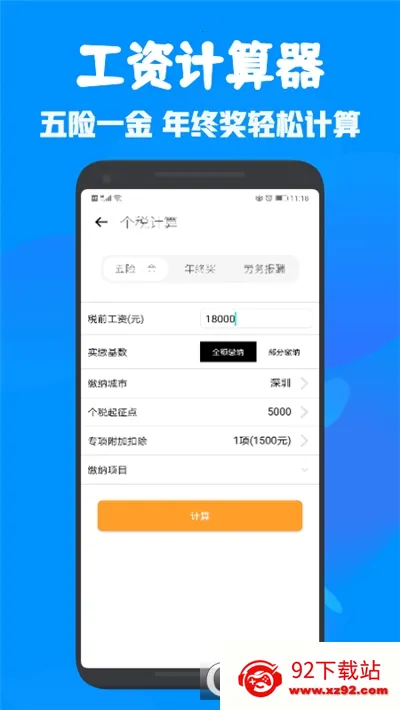 ȫ�ܶ๦�ܼ�����2026�ٷ�����v1.1 ��׿���ͼ