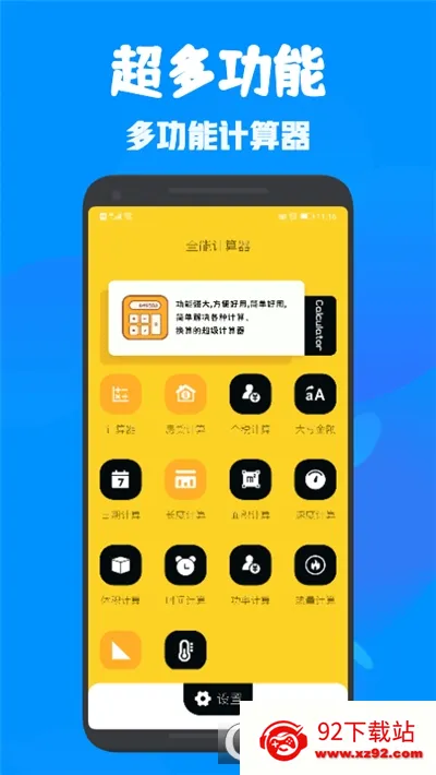 ȫ�ܶ๦�ܼ�����2026�ٷ�����v1.1 ��׿���ͼ