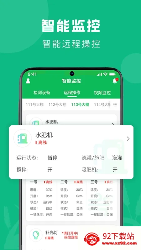 ��ũ����(ũҵ��������)v1.2.6 �ֻ����ͼ