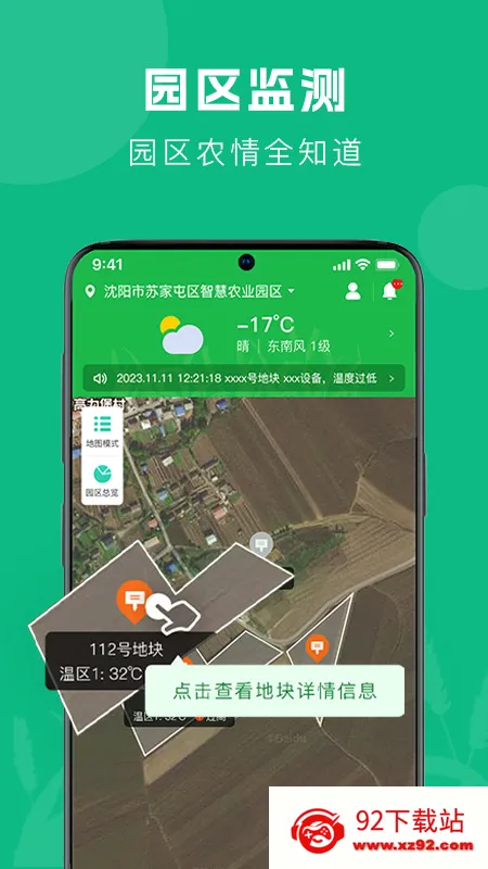 ��ũ����(ũҵ��������)v1.2.6 �ֻ����ͼ