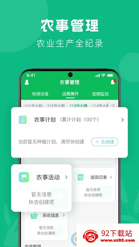 ��ũ����(ũҵ��������)v1.2.6 �ֻ����ͼ