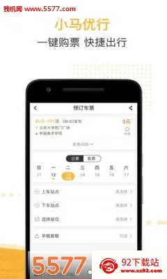 С������(���з���ƽ̨)v1.0.8 ��Ѱ��ͼ