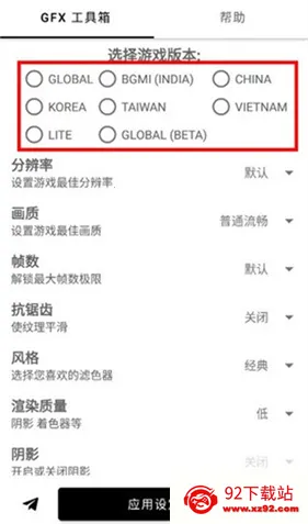 gfx������PUBG120֡