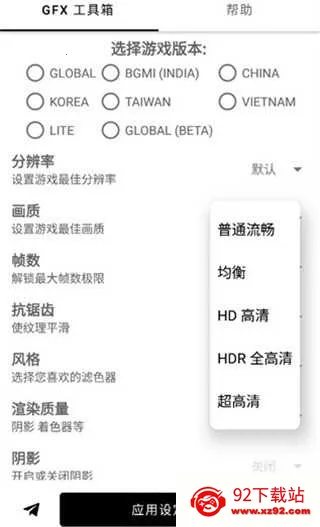 gfx������PUBG120֡