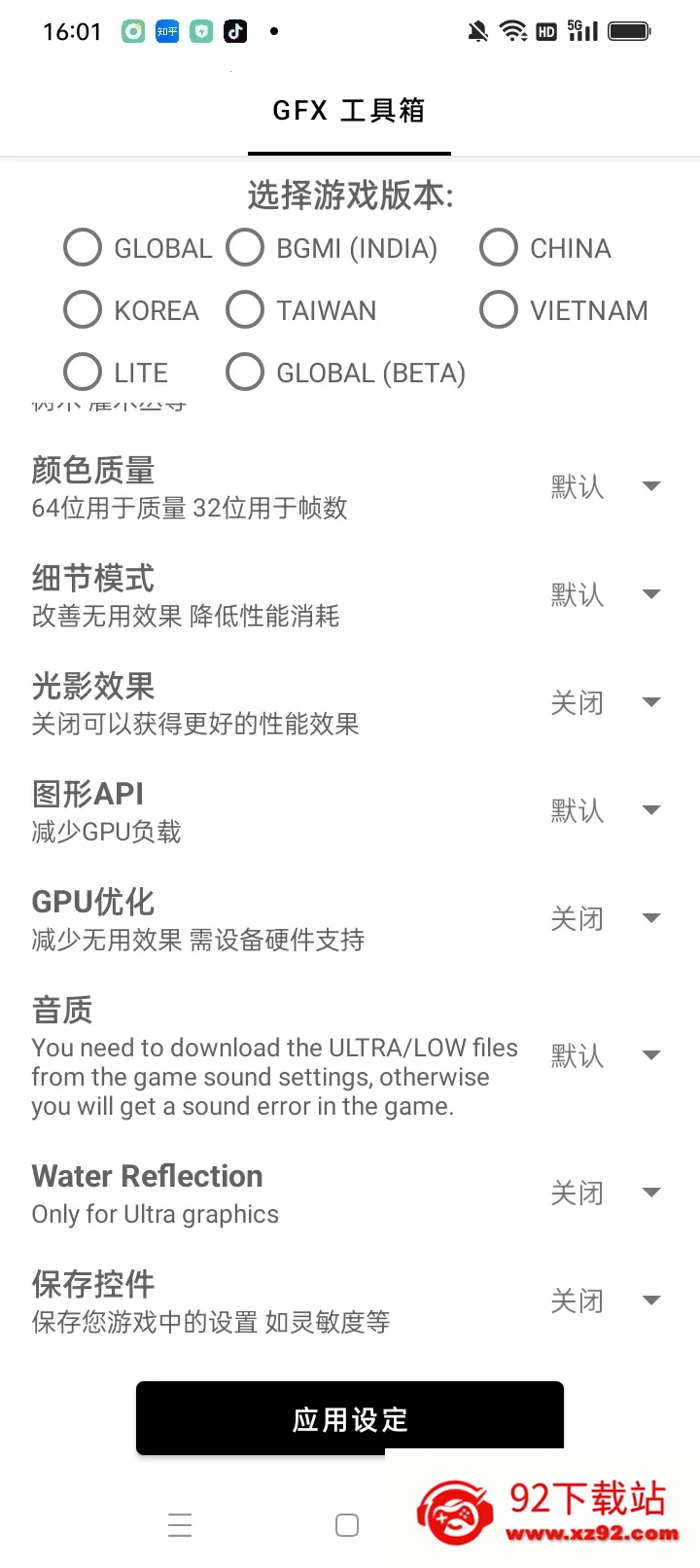 gfx������PUBG120֡v10.5.0 ��Ѱ��ͼ