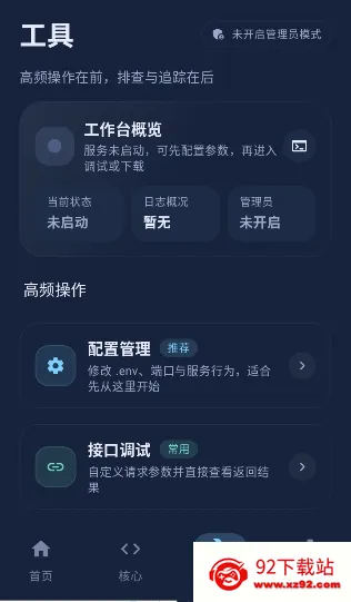 ��ĻAPI(�ֻ���Ļ����)v1.0.5.15 �ٷ������ͼ