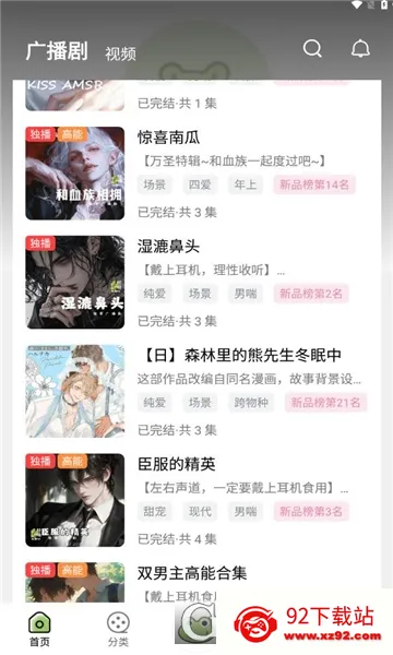 ��Ȥfm�㲥��v1.9.4.1 �ֻ����ͼ
