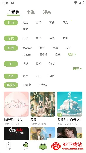蛙趣fm广播剧 蛙趣fm广播剧