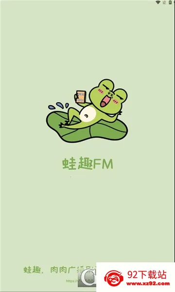 ��Ȥfm�㲥��v1.9.4.1 �ֻ����ͼ