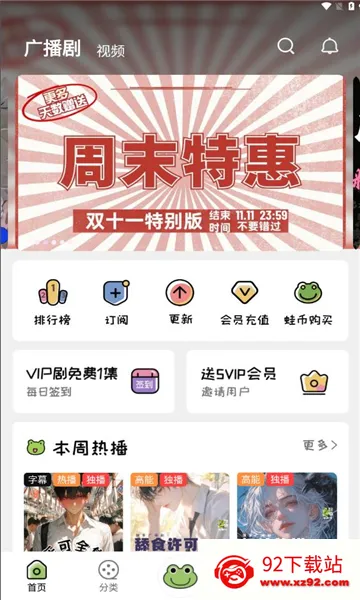 ��Ȥfm�㲥��v1.9.4.1 �ֻ����ͼ