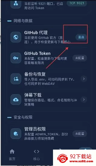 弹幕API(手机弹幕工具) 弹幕API(手机弹幕工具)