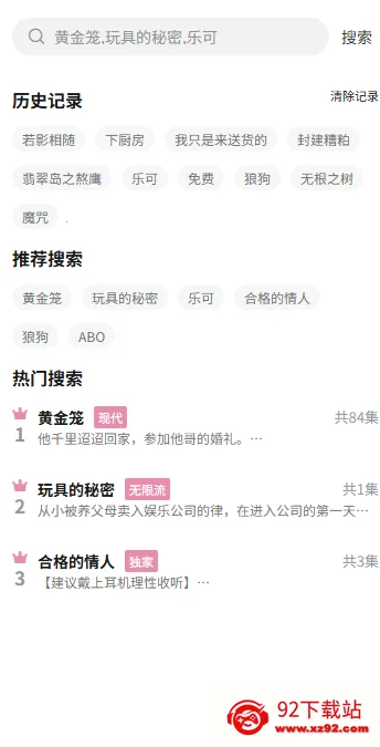 蛙趣fm广播剧 蛙趣fm广播剧