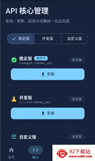 弹幕API(手机弹幕工具) 弹幕API(手机弹幕工具)