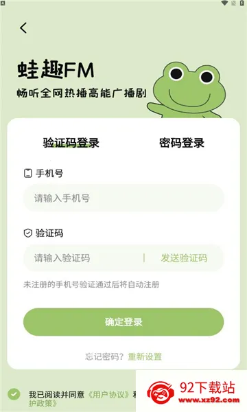 ��Ȥfm�㲥��v1.9.4.1 �ֻ����ͼ