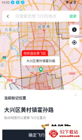 天信低空通最新手机版 天信低空通最新手机版