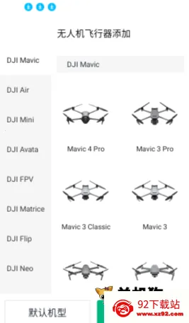 天信低空通 第2张图