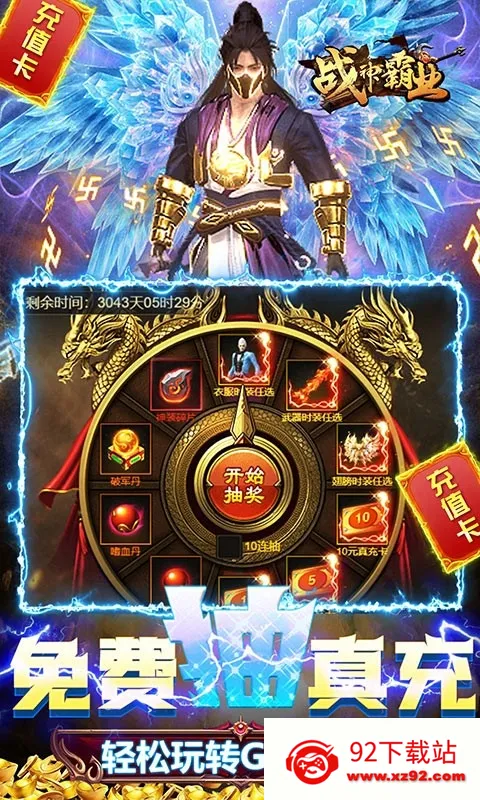 ս���ҵ(����һ�����)v1.0.2 �ٷ������ͼ