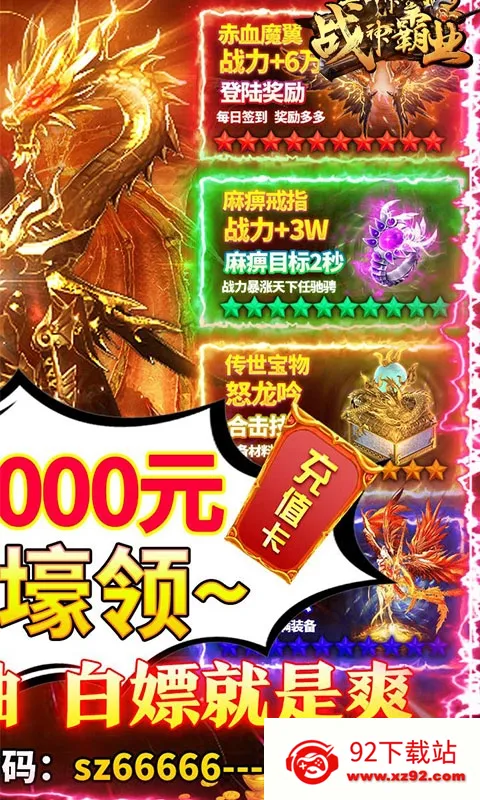 ս���ҵ(����һ�����)v1.0.2 �ٷ������ͼ