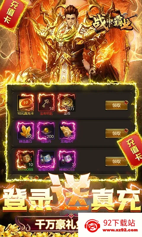 ս���ҵ(����һ�����)v1.0.2 �ٷ������ͼ