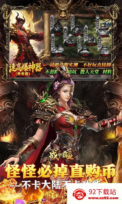 ս���ҵ(����һ�����)v1.0.2 �ٷ������ͼ