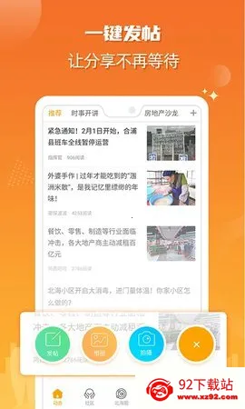 ����3652026�ٷ�����v6.1.72 �ֻ����ͼ