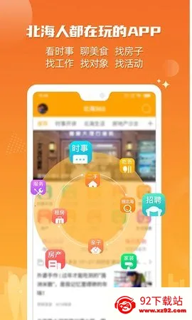 ����3652026�ٷ�����v6.1.72 �ֻ����ͼ