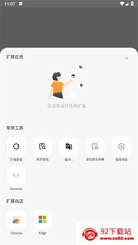 ���������(�ֻ����������)v2.7.3.020 �ֻ����ͼ